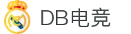 DB电竞(DBGame)官方网站-华语电竞行业引领者